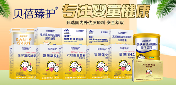 貝蓓臻護.jpg 貝蓓臻護.jpg