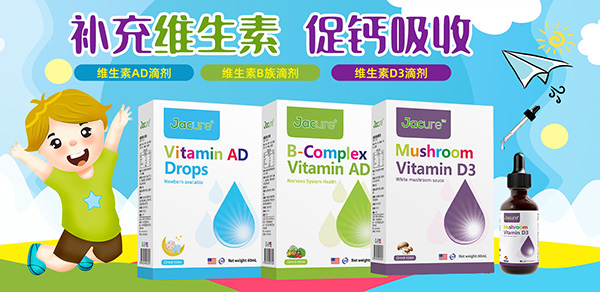 健萃樂維生素營(yíng)養(yǎng)滴劑.jpg