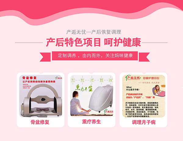 產(chǎn)逅無(wú)憂特色項(xiàng)目.jpg 產(chǎn)逅無(wú)憂特色項(xiàng)目.jpg