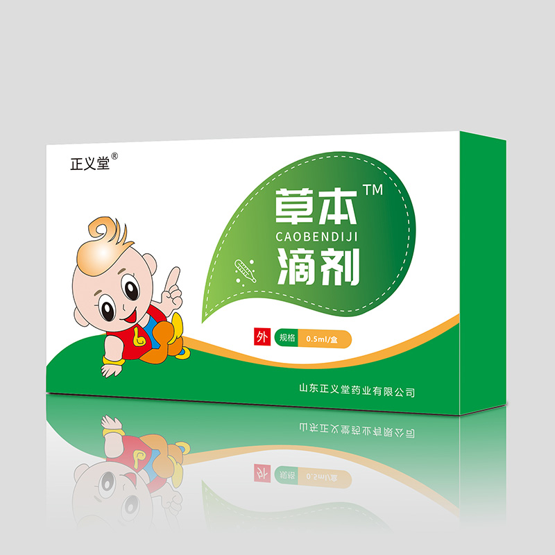 正義堂草本滴劑.jpg 正義堂草本滴劑.jpg