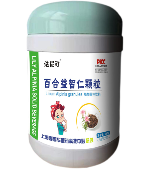 法尼可百合益智仁顆粒.jpg