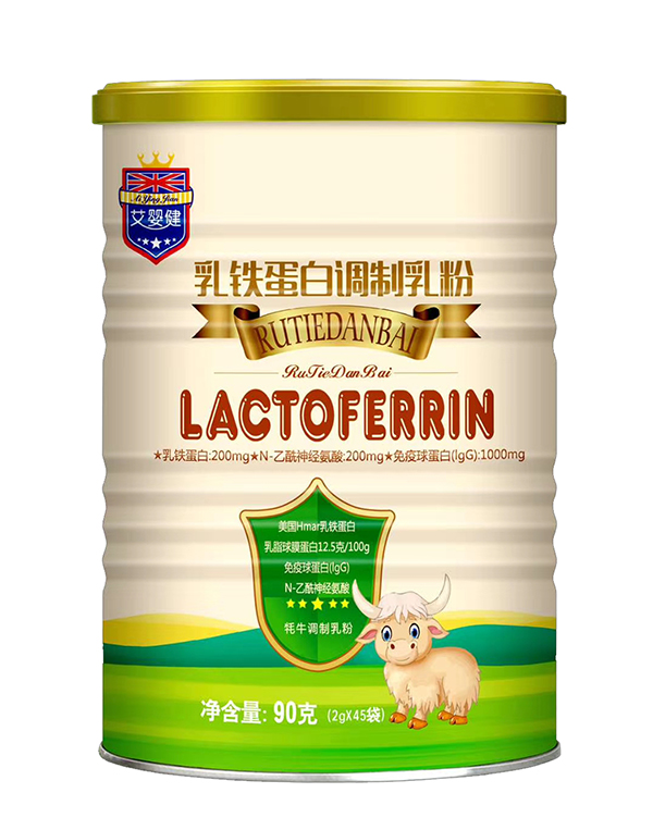 艾嬰健乳鐵蛋白調(diào)制乳粉
