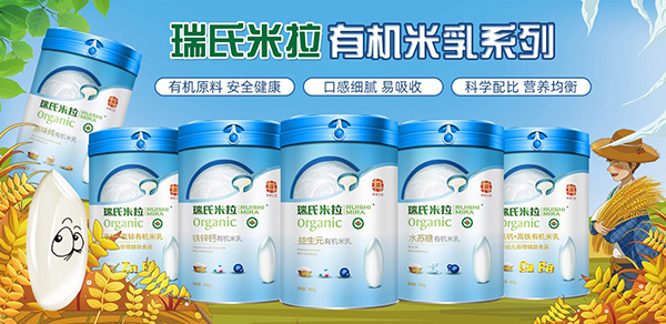 瑞氏米拉有機(jī)米乳.jpg 瑞氏米拉有機(jī)米乳.jpg