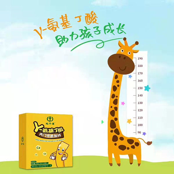 比個(gè)高γ-氨基丁酸天門冬氨酸鈣2