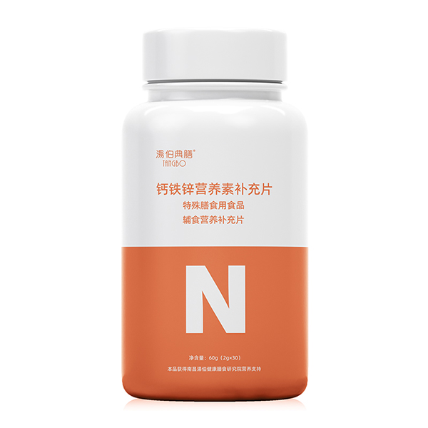 湯伯典膳鈣鐵鋅營養(yǎng)素補充片