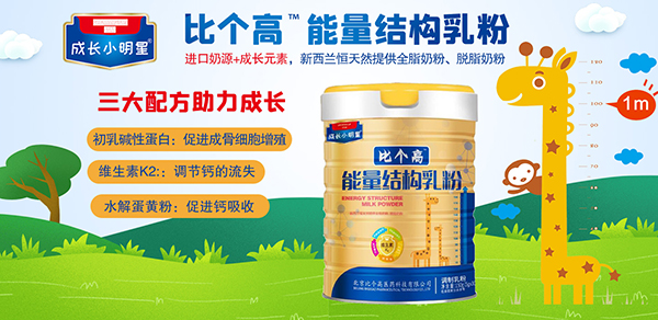 比個(gè)高能量結(jié)構(gòu)乳粉.jpg 比個(gè)高能量結(jié)構(gòu)乳粉.jpg