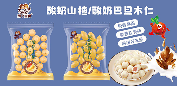 兩個(gè)寶貝酸奶巴旦木仁.jpg 兩個(gè)寶貝酸奶巴旦木仁.jpg