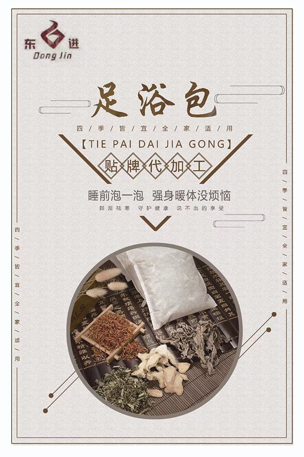 足浴包.jpg 足浴包.jpg