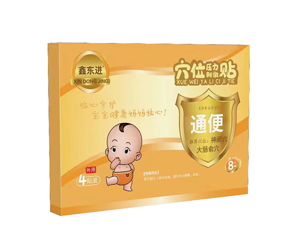 鑫東進(jìn)穴位壓力刺激貼(通便)1.jpg 鑫東進(jìn)穴位壓力刺激貼(通便)1.jpg