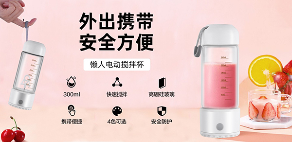 熱烈祝賀法耐智能攪拌杯強勢入駐火爆嬰童網4.jpg 熱烈祝賀法耐智能攪拌杯強勢入駐火爆嬰童網4.jpg