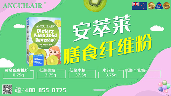 安萃萊膳食纖維粉.jpg 安萃萊膳食纖維粉.jpg