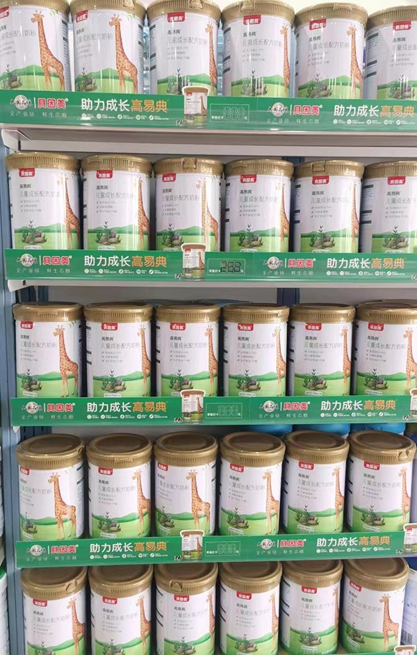 高易典兒童成長配方奶粉陳列圖.jpg