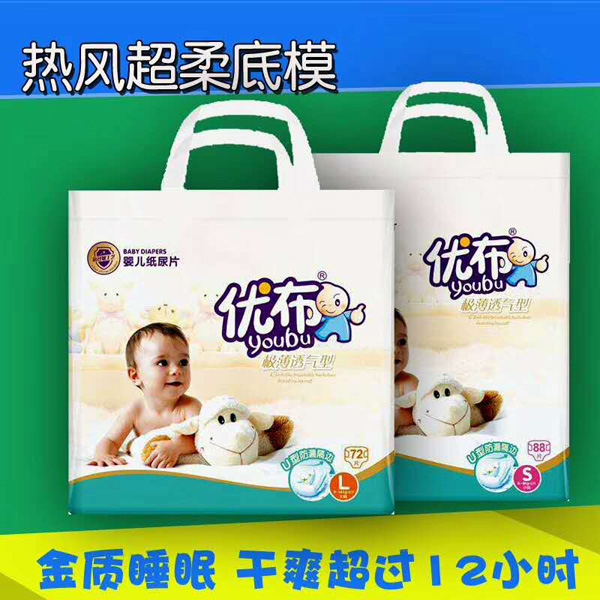 優(yōu)布極薄透氣型紙尿片瞬吸鎖水親膚透氣無異味尿不濕4.jpg