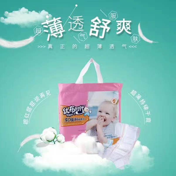 優(yōu)布時(shí)代尿片拒絕悶熱松緊合身干爽親膚綿柔防側(cè)漏尿不濕4.jpg