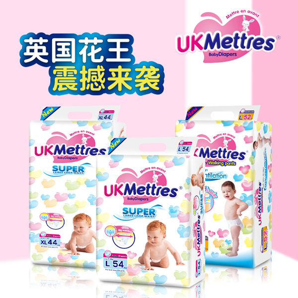 UKMETTRES紙尿褲1.jpg