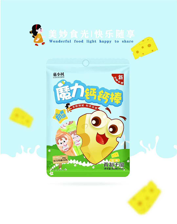 慈小貝魔力鈣鈣棒 原味藍袋1.jpg