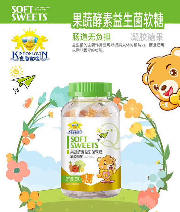 金盾愛嚶果蔬酵素益生菌軟糖.jpg 金盾愛嚶果蔬酵素益生菌軟糖.jpg