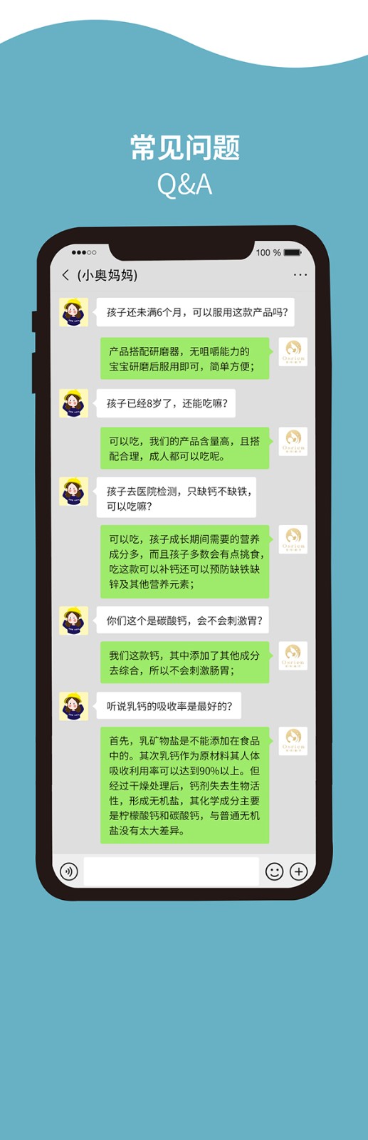 奧斯睿恩鈣鐵鋅復合營養(yǎng)補充片詳情_12.jpg