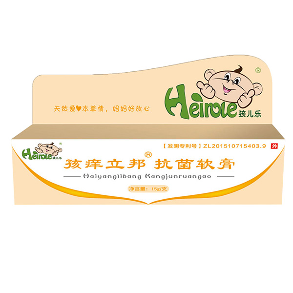 孩兒樂(lè)孩癢立邦抗菌軟膏.jpg
