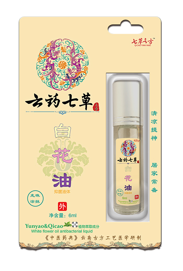 云南七草白花油抑菌液體(掛版)走珠涂抹1.jpg