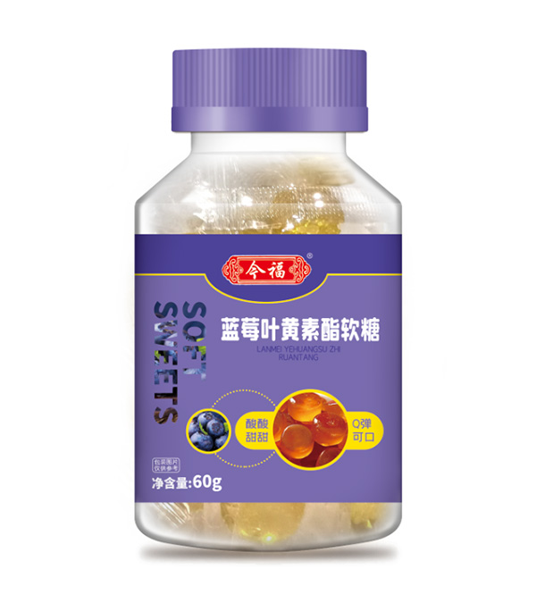 今福貝健藍(lán)莓葉黃素酯軟糖.jpg