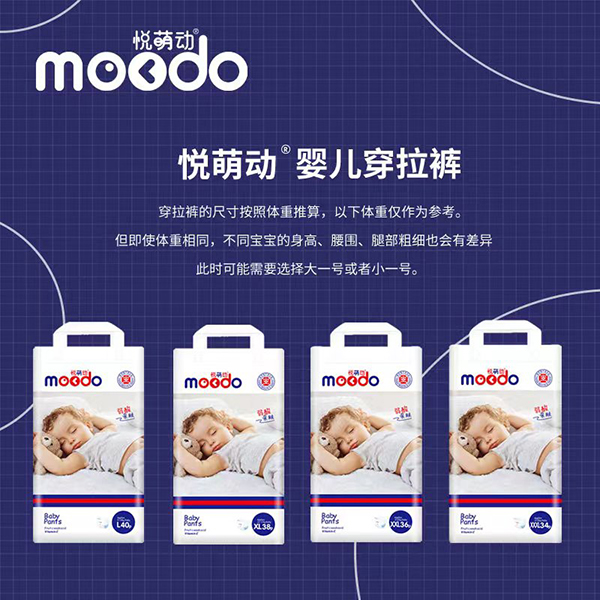 悅萌動(dòng)弱酸親膚嬰兒穿拉褲