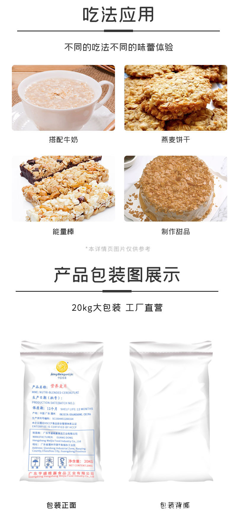 批發(fā)散裝麥片熟燕麥麥片抹茶片紫薯片原料OEM代工即食麥片代餐3.jpg