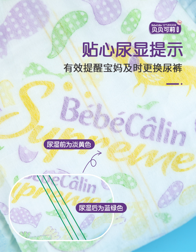 貝貝可莉紙尿褲拉拉褲單片裝舒適透氣超干爽全芯體紙尿褲尿不濕7.jpg