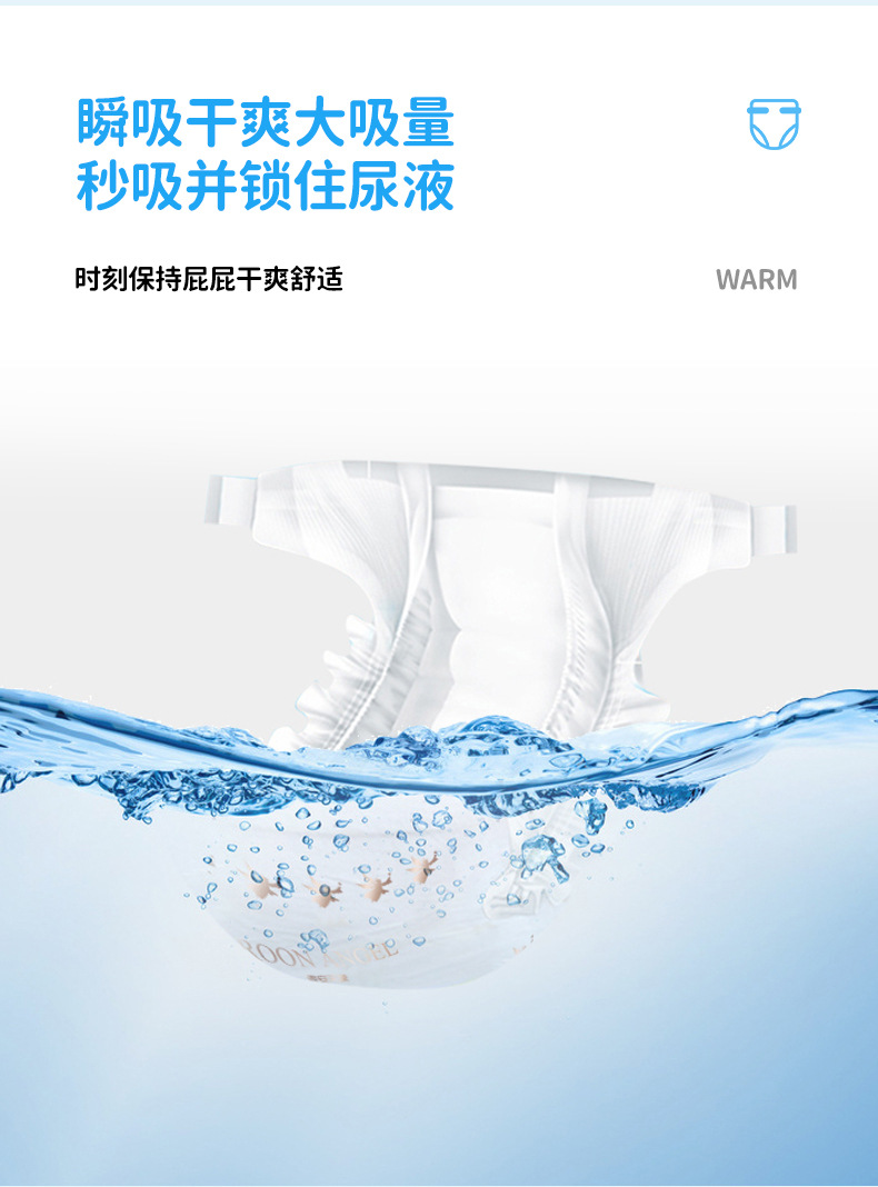 露安天使嬰兒紙尿褲輕薄柔軟干爽透氣尿不濕男女寶寶拉拉褲批發(fā)2.jpg