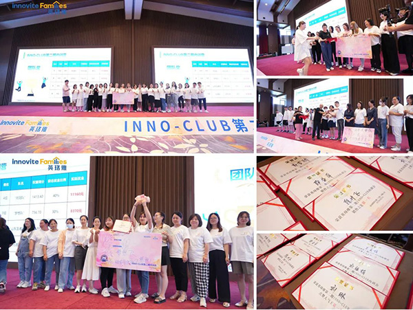 英珞維INNO-CLUB全能訓練營南京站6.jpg 英珞維INNO-CLUB全能訓練營南京站6.jpg