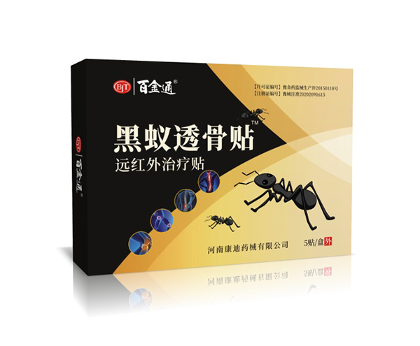 百金通黑蟻透骨貼5貼裝