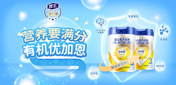 優(yōu)加恩幼兒配方奶粉.jpg 優(yōu)加恩幼兒配方奶粉.jpg