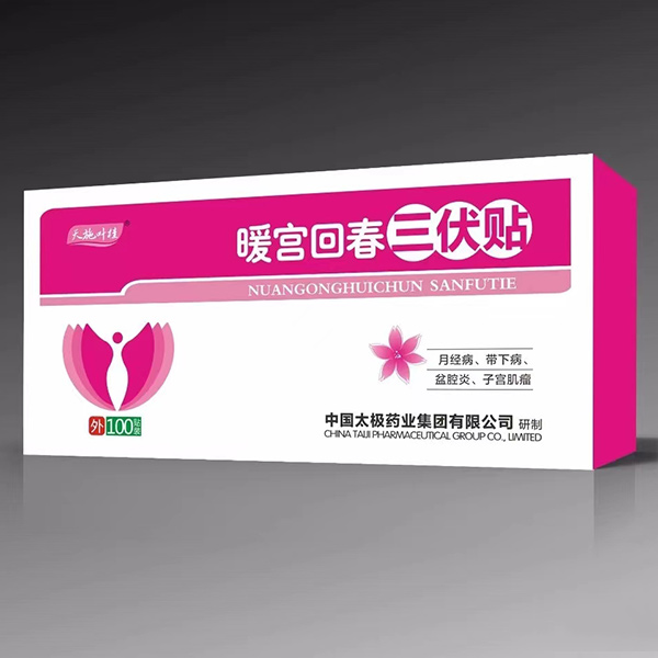 天施葉桂暖宮回春三伏貼盒裝