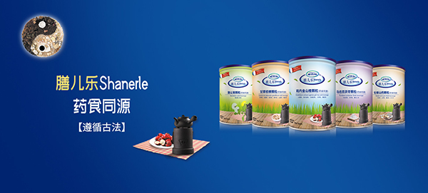 施百利藥食同源系列.jpg 施百利藥食同源系列.jpg