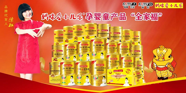 媽咪愛(ài)小兒樂(lè)全家福.jpg 媽咪愛(ài)小兒樂(lè)全家福.jpg