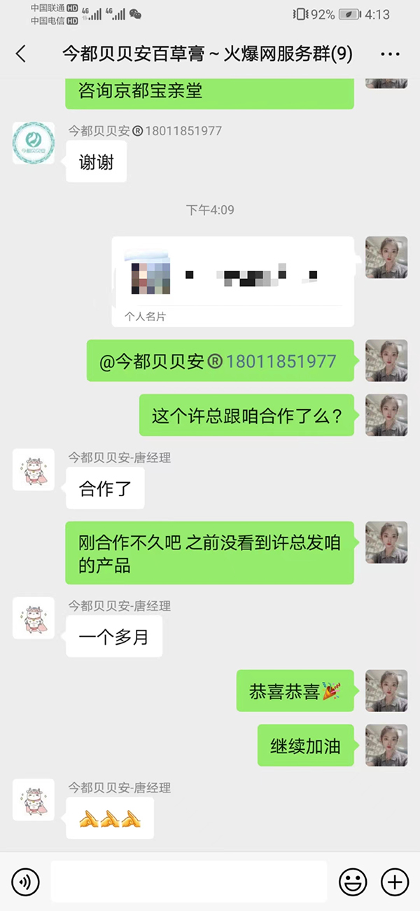 今都貝貝安與河南周口許總簽約.jpg 今都貝貝安與河南周口許總簽約.jpg