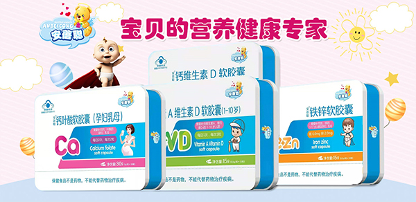 安蓓聰藍帽軟膠囊.jpg 安蓓聰藍帽軟膠囊.jpg