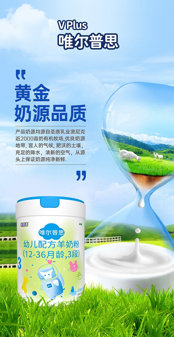 倍恩喜唯爾普思嬰幼兒配方羊奶粉 (7).jpg