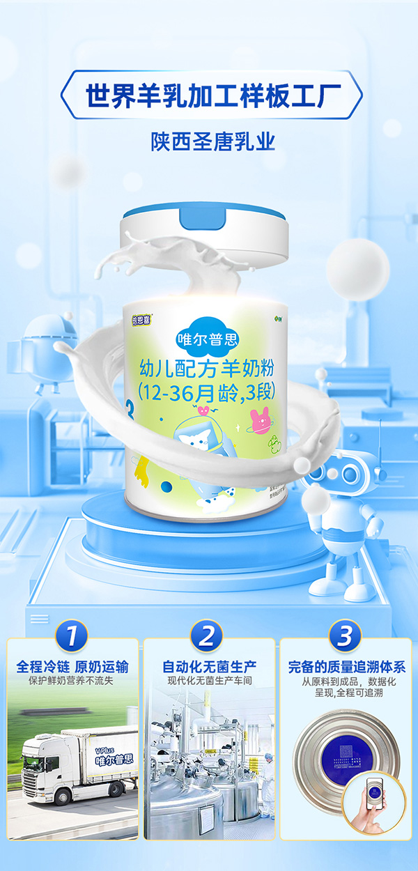 倍恩喜唯爾普思嬰幼兒配方羊奶粉 (8).jpg