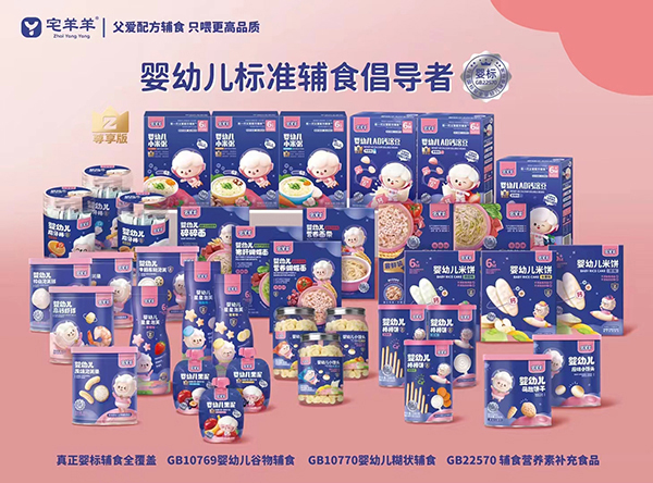 宅羊羊零輔食系列.jpg 宅羊羊零輔食系列.jpg