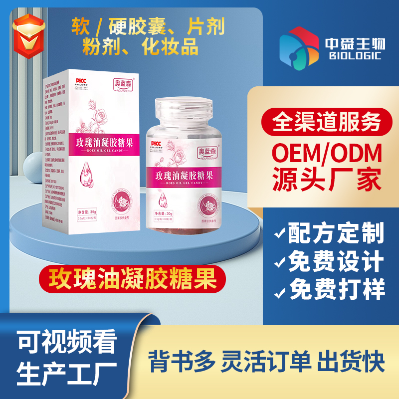 玫瑰油60粒 (2).jpg 玫瑰油60粒 (2).jpg