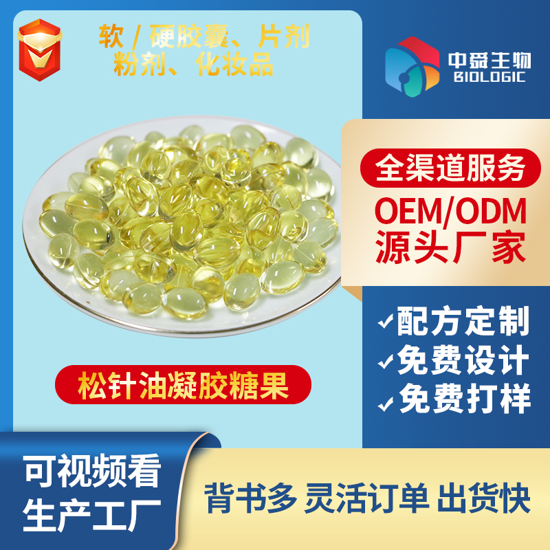 松針油凝膠糖果.jpg 松針油凝膠糖果.jpg