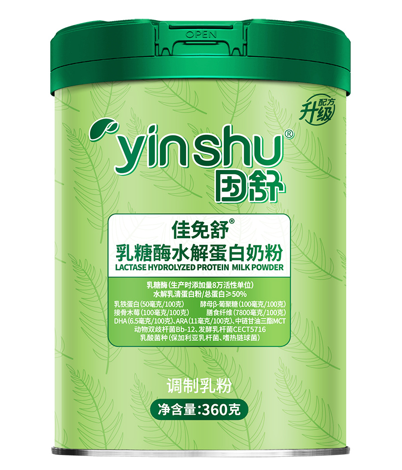 因舒佳免舒乳糖酶水解蛋白奶粉.jpg 因舒佳免舒乳糖酶水解蛋白奶粉.jpg