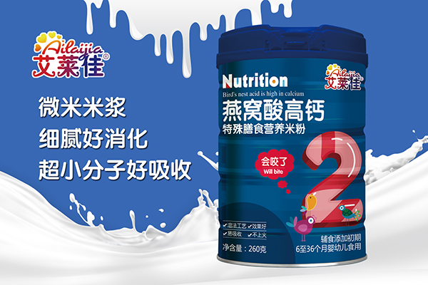 艾萊佳燕窩酸高鈣特殊膳食營養(yǎng)米粉.jpg 艾萊佳燕窩酸高鈣特殊膳食營養(yǎng)米粉.jpg