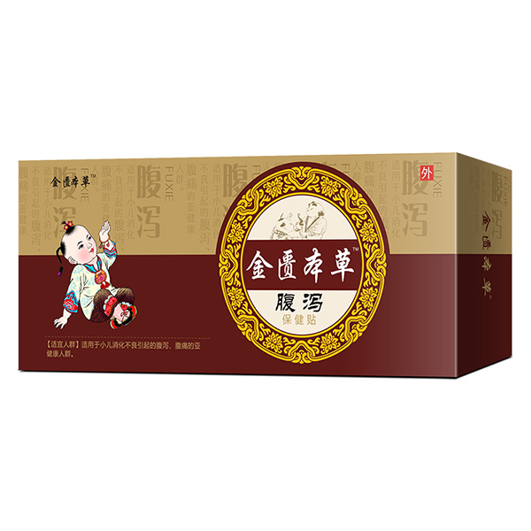 金匱本草小兒腹瀉貼.jpg