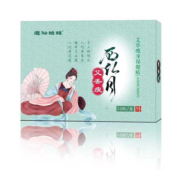 魔仙粒粒艾丟瘦減肥貼