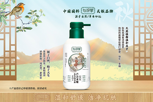 七珍草寶寶蘆薈水嫩洗沐2合一.jpg 七珍草寶寶蘆薈水嫩洗沐2合一.jpg