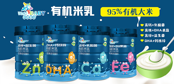 有機(jī)米乳.jpg 有機(jī)米乳.jpg