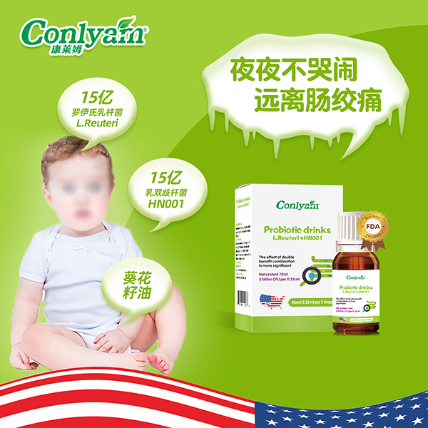 康萊姆DH復合益生菌滴液飲品招商.jpg 康萊姆DH復合益生菌滴液飲品招商.jpg