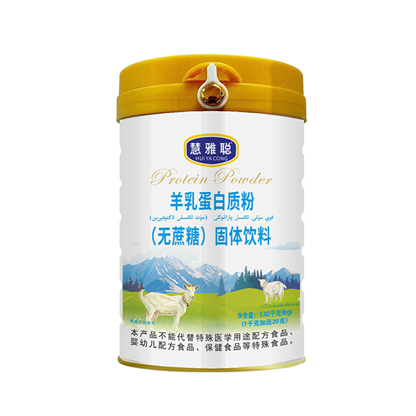 慧雅聰羊乳蛋白質粉(無蔗糖)固體飲料.jpg 慧雅聰羊乳蛋白質粉(無蔗糖)固體飲料.jpg